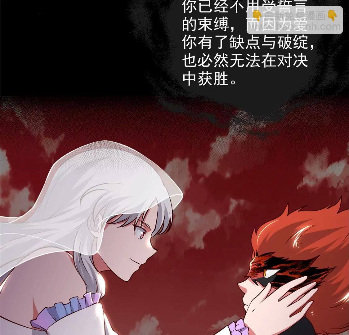 🍲至尊神级系统 欢迎来到新世界 第16页