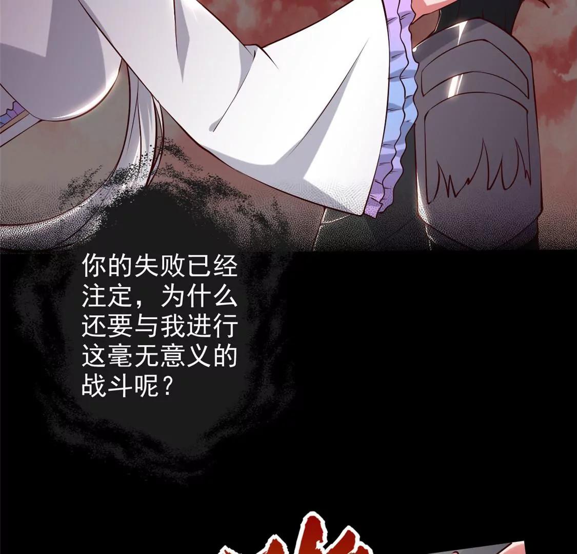 🍲至尊神级系统 欢迎来到新世界 第17页