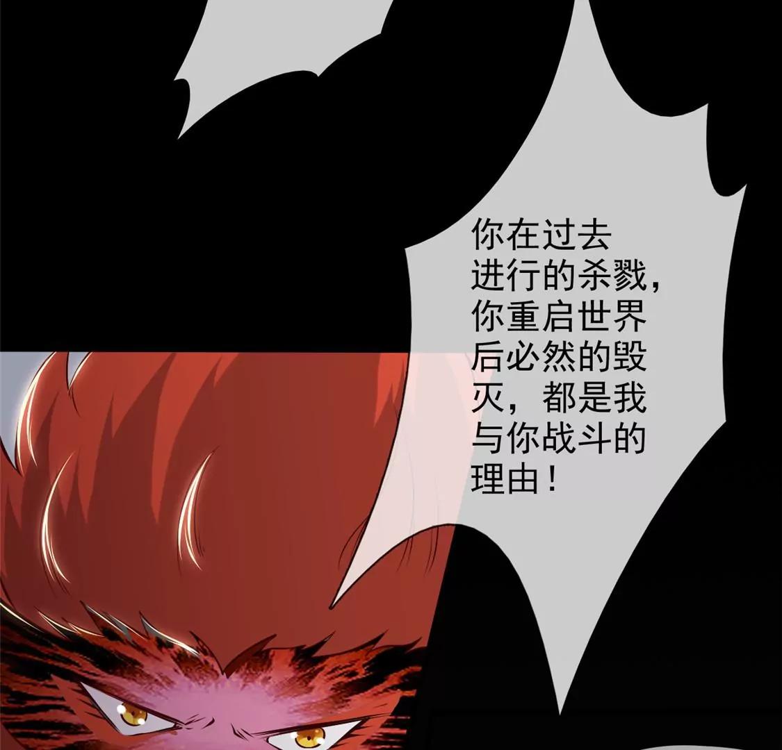 🍲至尊神级系统 欢迎来到新世界 第19页