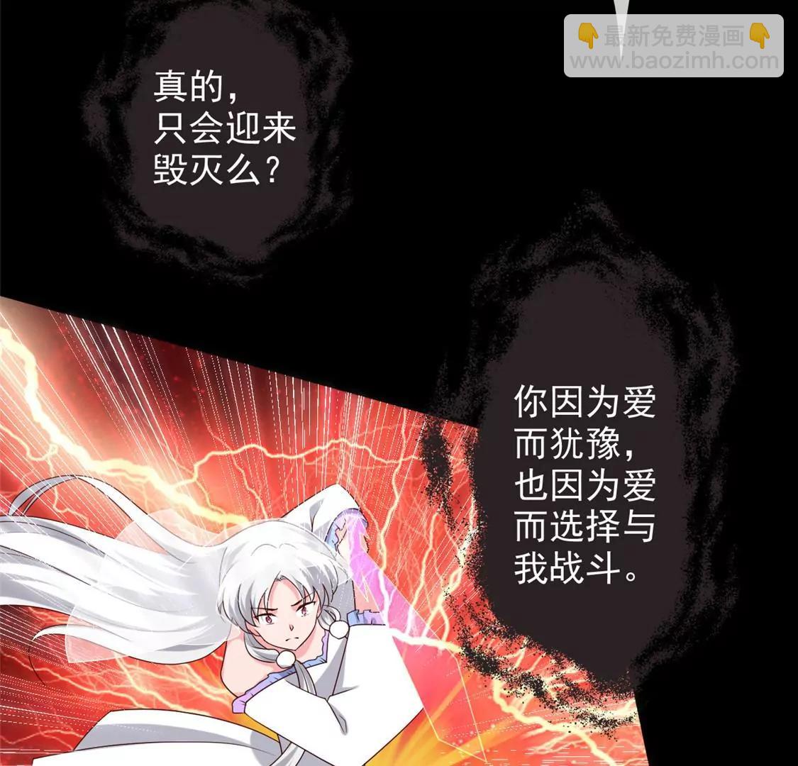 🍲至尊神级系统 欢迎来到新世界 第25页