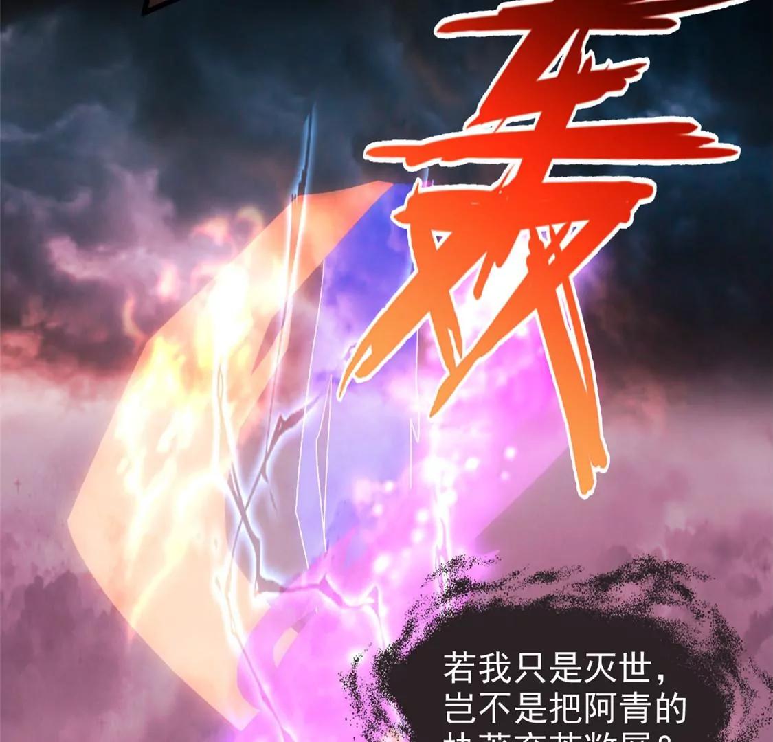 🍲至尊神级系统 欢迎来到新世界 第28页
