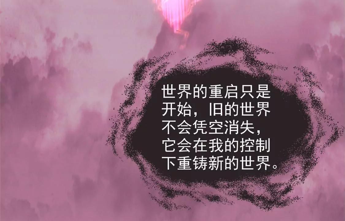 🍲至尊神级系统 欢迎来到新世界 第32页