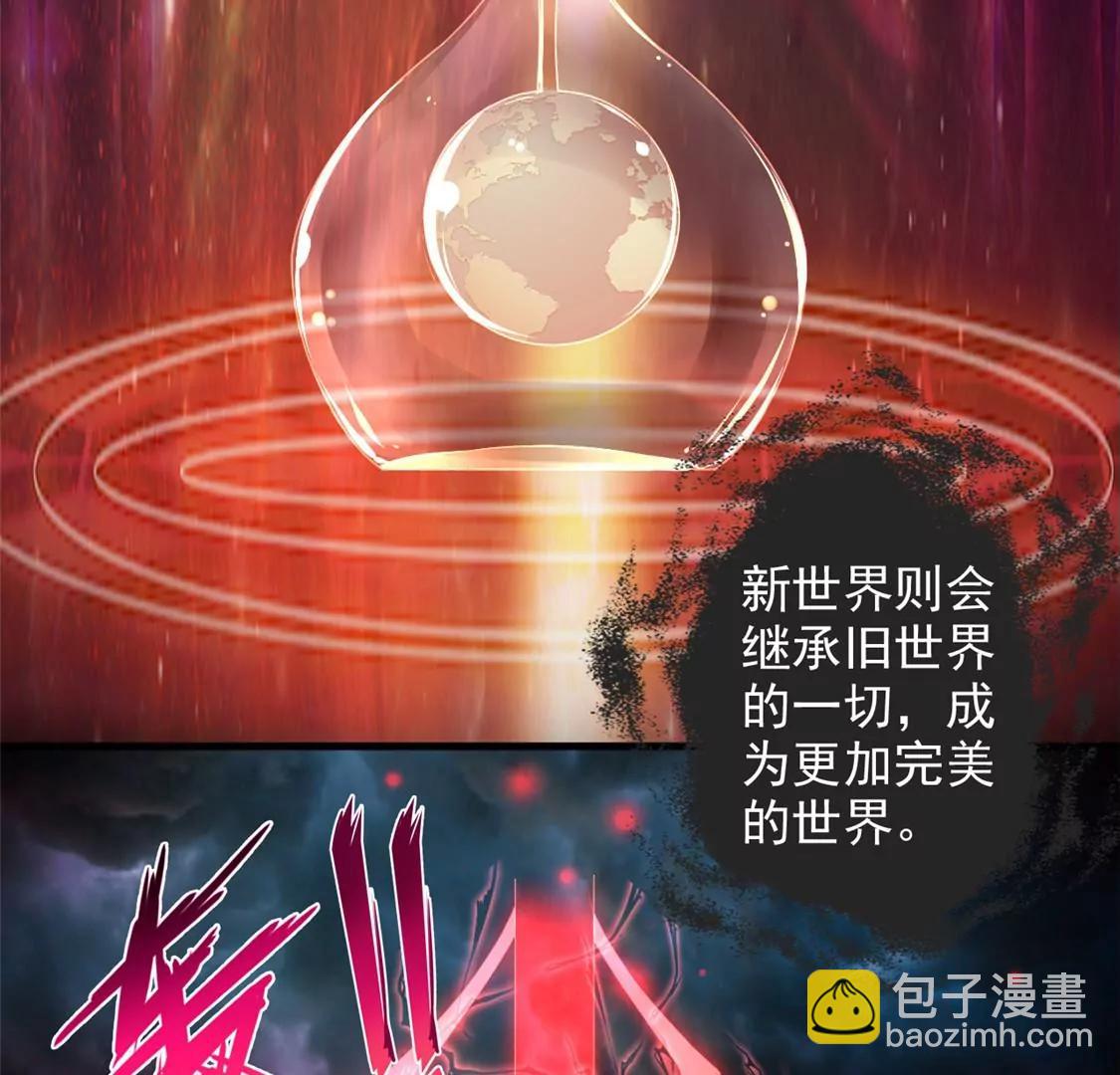 🍲至尊神级系统 欢迎来到新世界 第34页