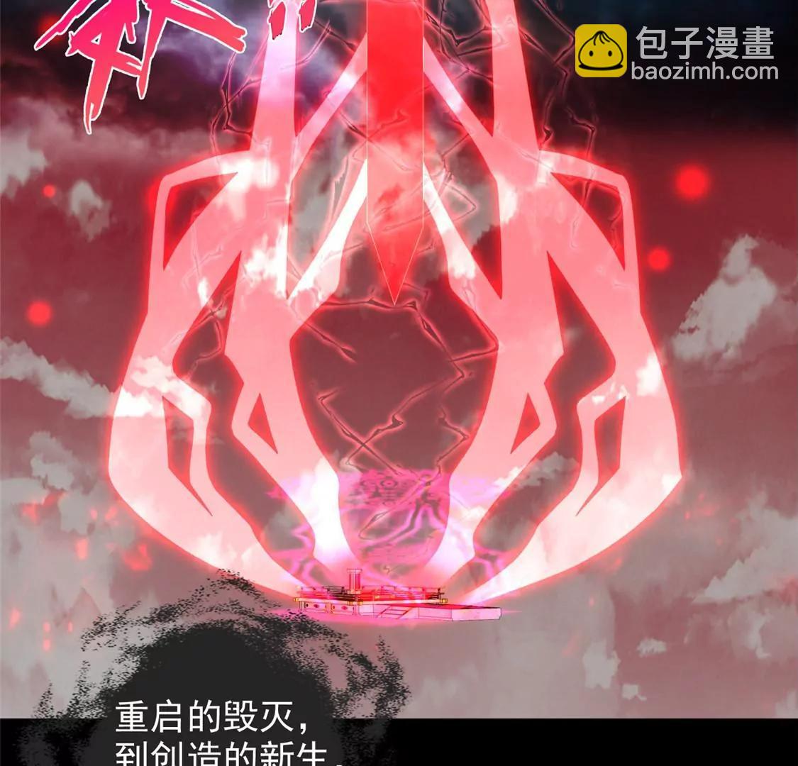 🍲至尊神级系统 欢迎来到新世界 第35页