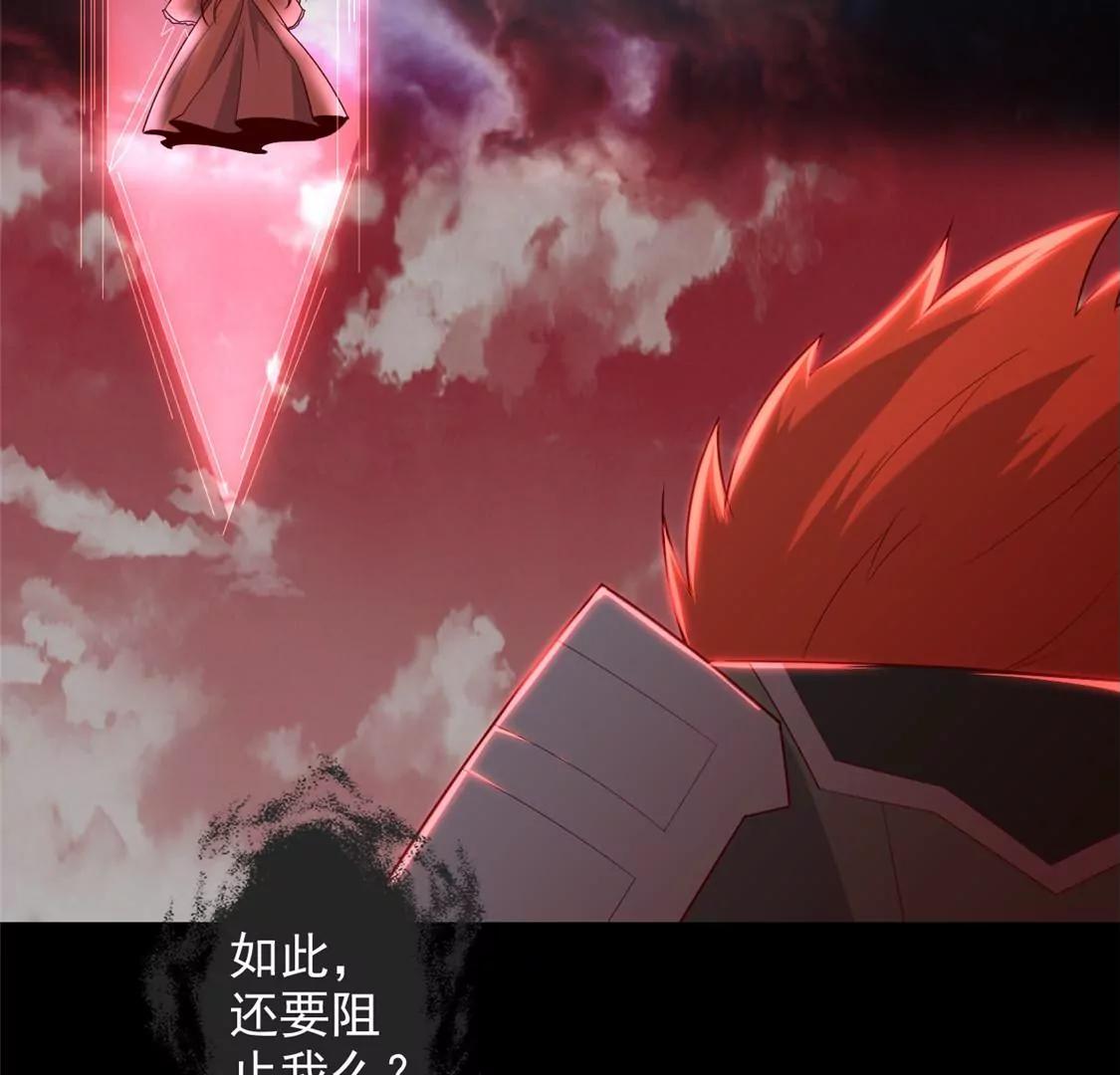 🍲至尊神级系统 欢迎来到新世界 第39页