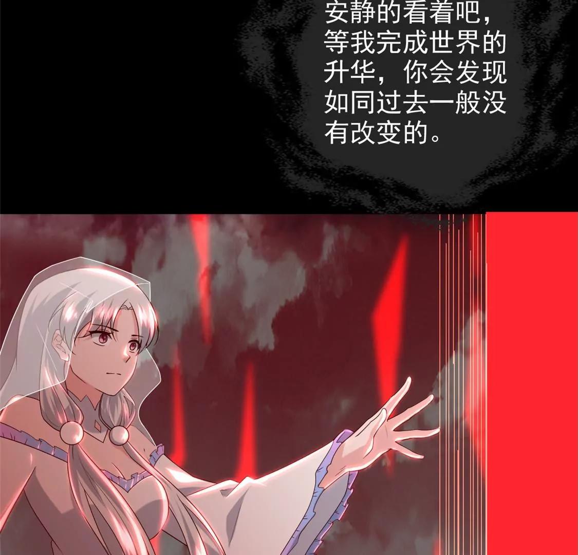 🍲至尊神级系统 欢迎来到新世界 第41页