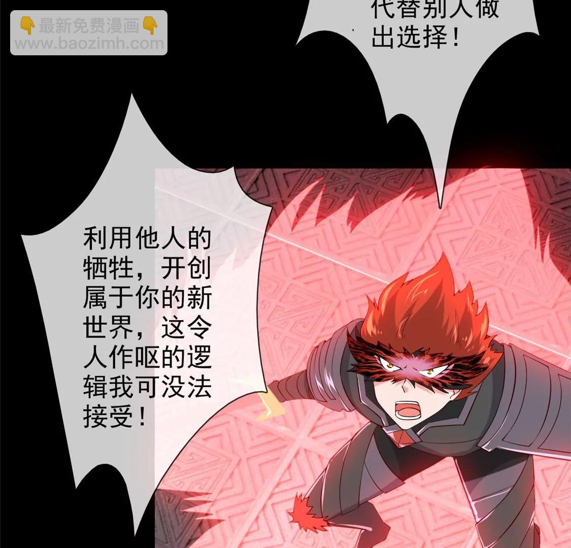 🍲至尊神级系统 欢迎来到新世界 第48页