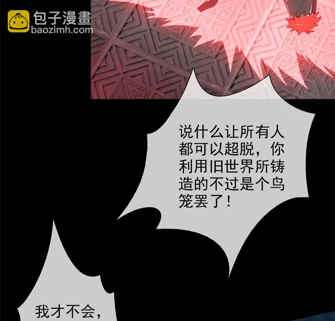 🍲至尊神级系统 欢迎来到新世界 第49页
