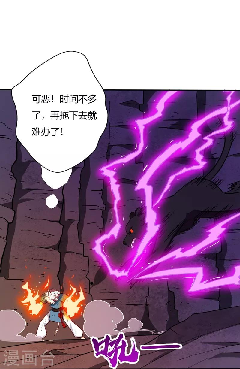🍲至尊神级系统 第37话 求援 第10页