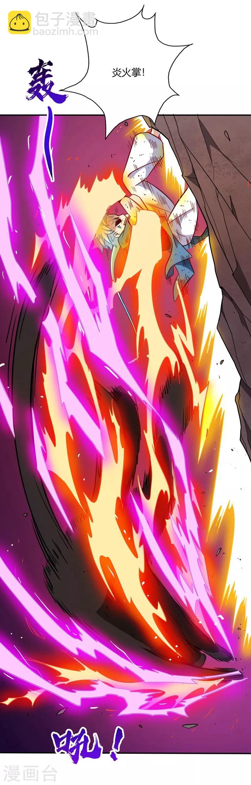 🍲至尊神级系统 第37话 求援 第11页