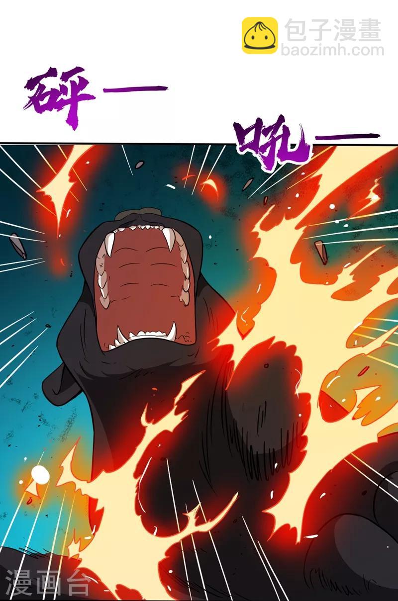 🍲至尊神级系统 第37话 求援 第12页