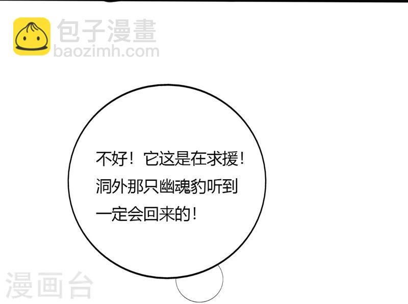 🍲至尊神级系统 第37话 求援 第13页