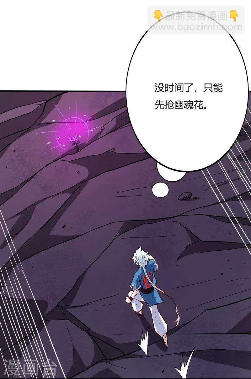 🍲至尊神级系统 第37话 求援 第17页