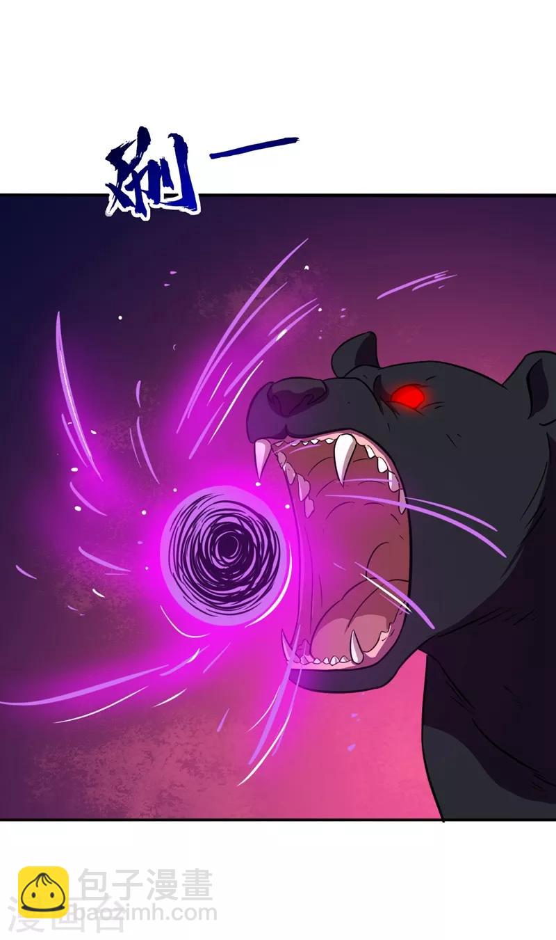 🍲至尊神级系统 第37话 求援 第19页
