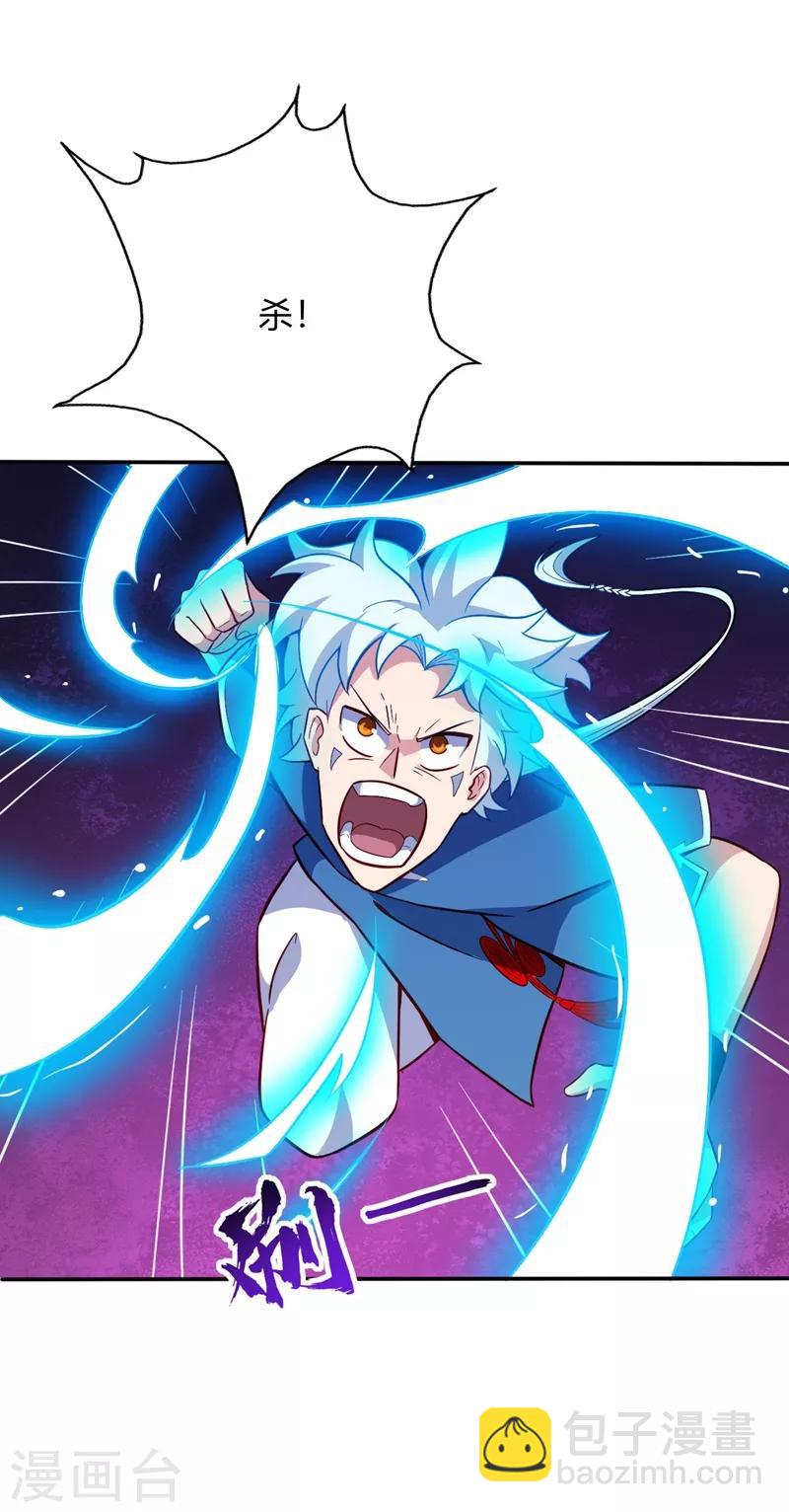 🍲至尊神级系统 第37话 求援 第2页