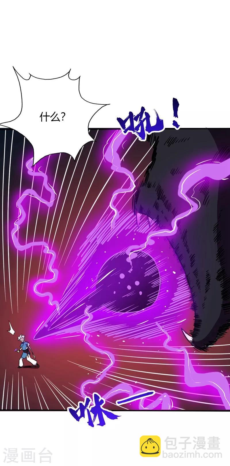 🍲至尊神级系统 第37话 求援 第21页