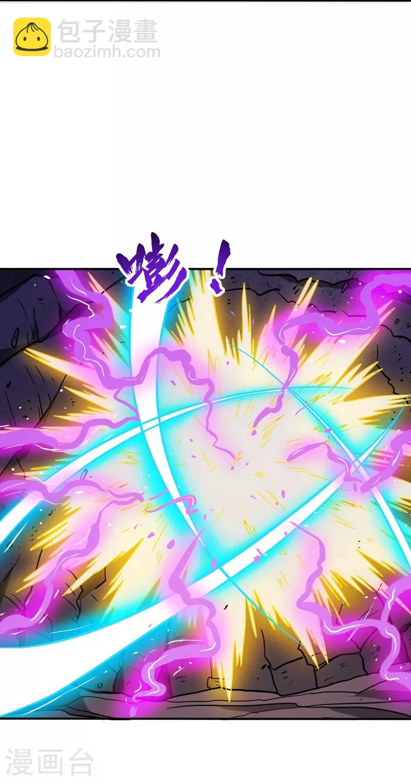 🍲至尊神级系统 第37话 求援 第4页