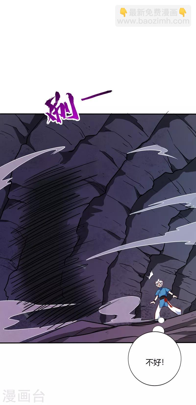 🍲至尊神级系统 第37话 求援 第6页