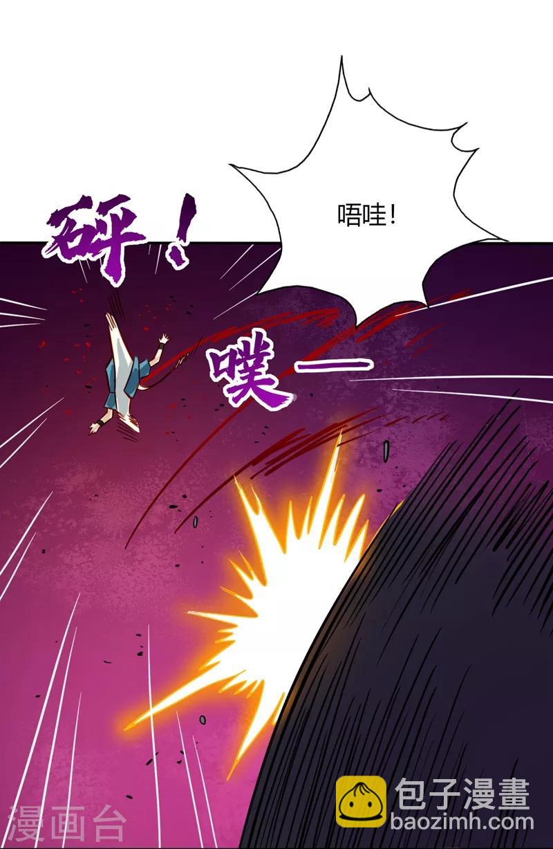 🍲至尊神级系统 第37话 求援 第8页
