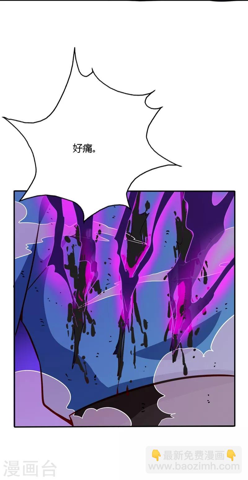 🍲至尊神级系统 第37话 求援 第9页
