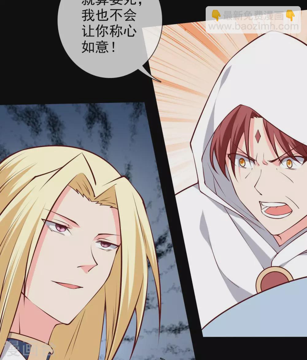 🍲至尊神级系统 359  巫陨 第10页