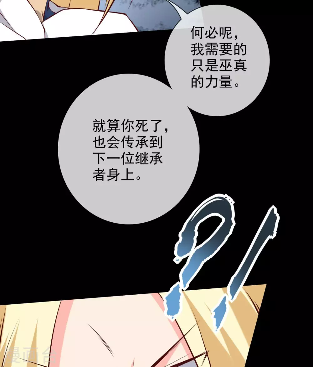 🍲至尊神级系统 359  巫陨 第11页