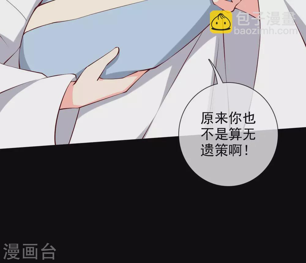🍲至尊神级系统 359  巫陨 第13页