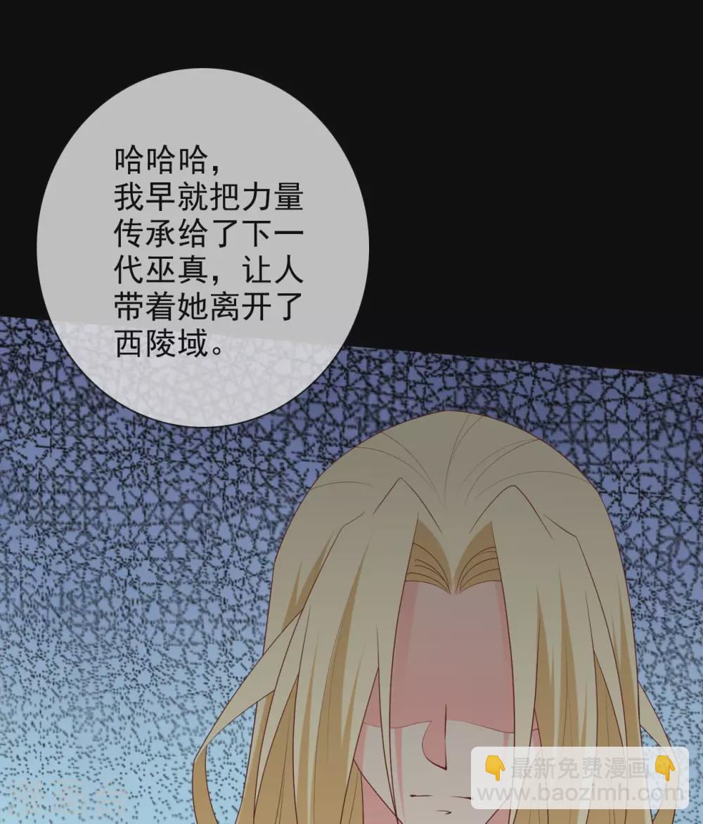🍲至尊神级系统 359  巫陨 第14页