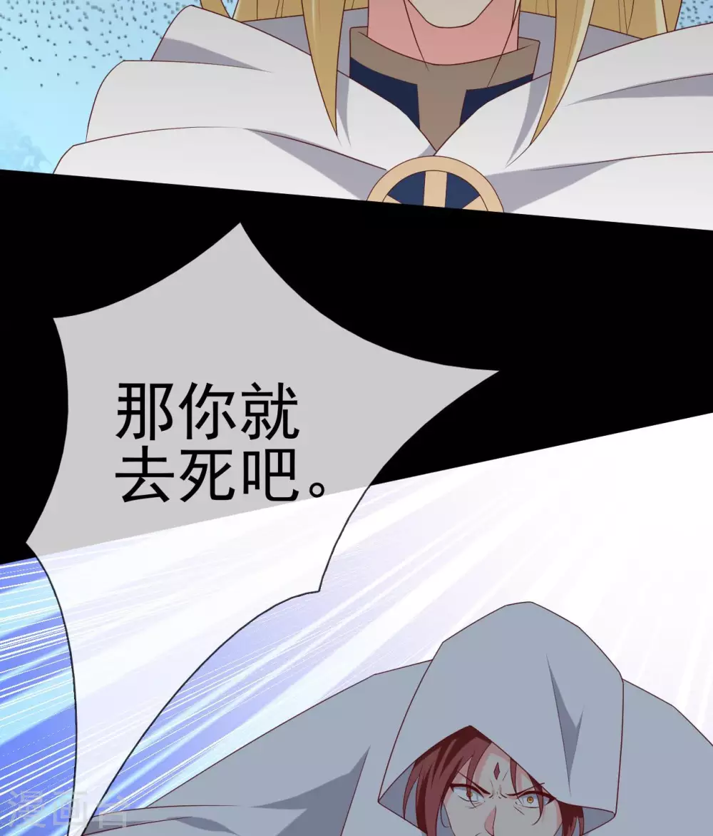🍲至尊神级系统 359  巫陨 第15页