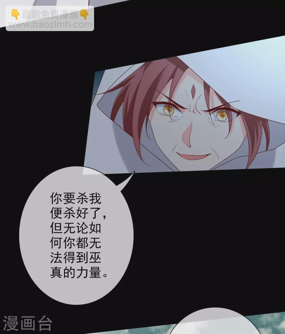 🍲至尊神级系统 359  巫陨 第17页