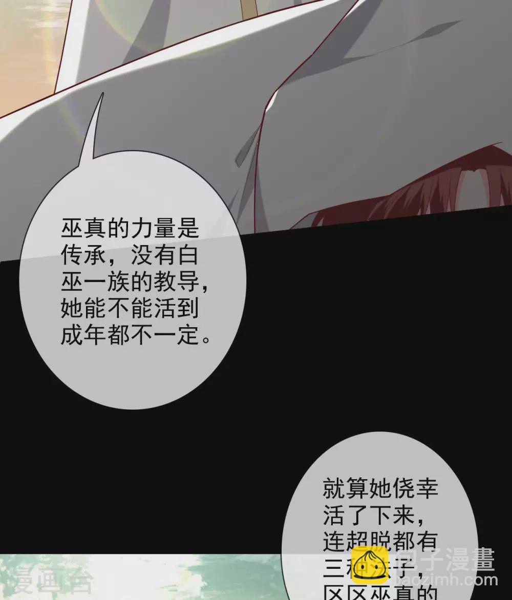 🍲至尊神级系统 359  巫陨 第19页