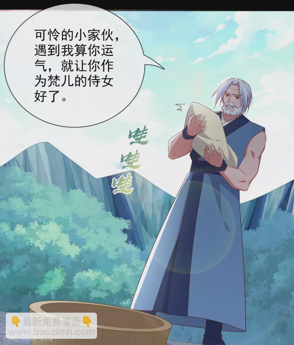 🍲至尊神级系统 359  巫陨 第23页