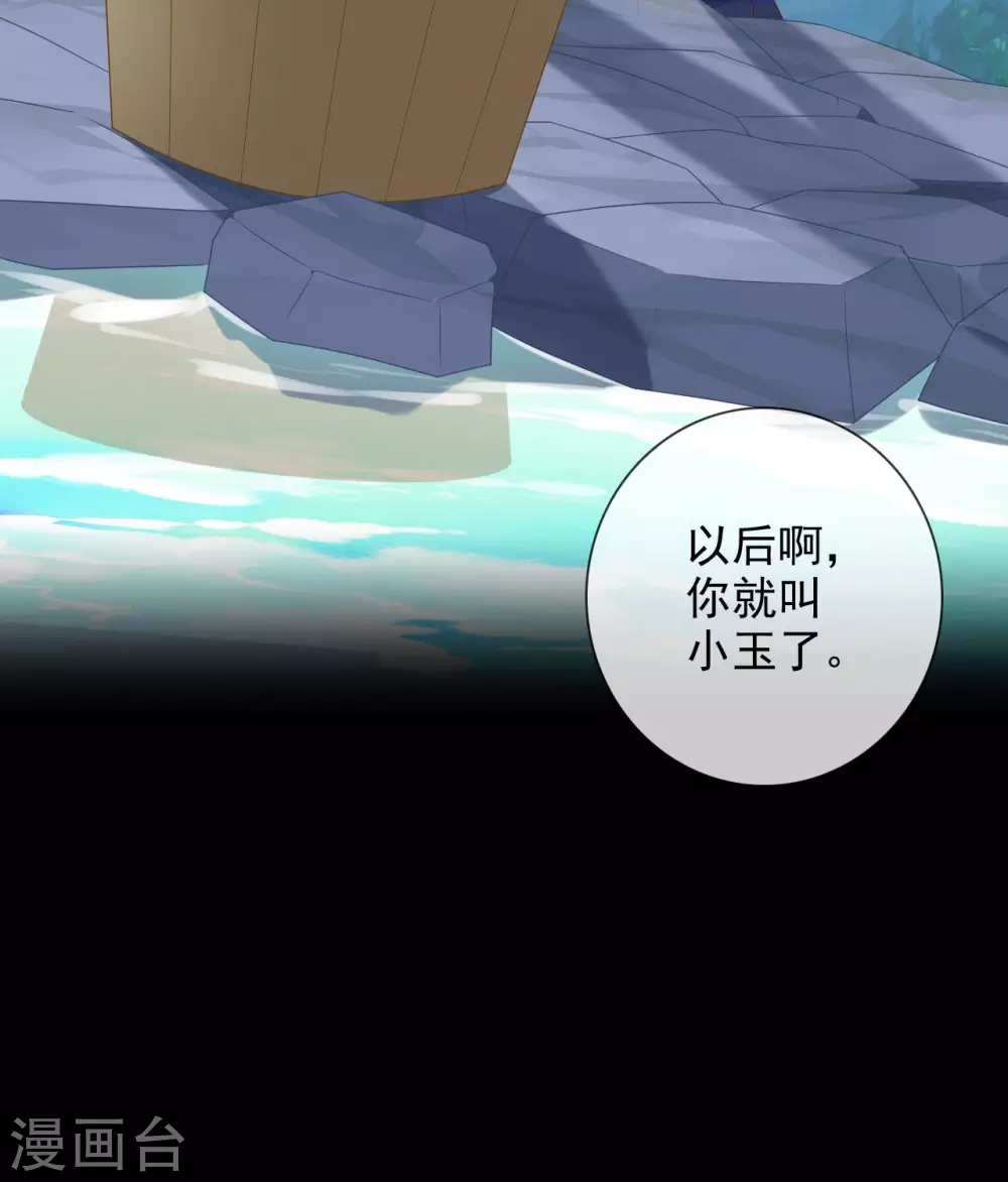 🍲至尊神级系统 359  巫陨 第24页