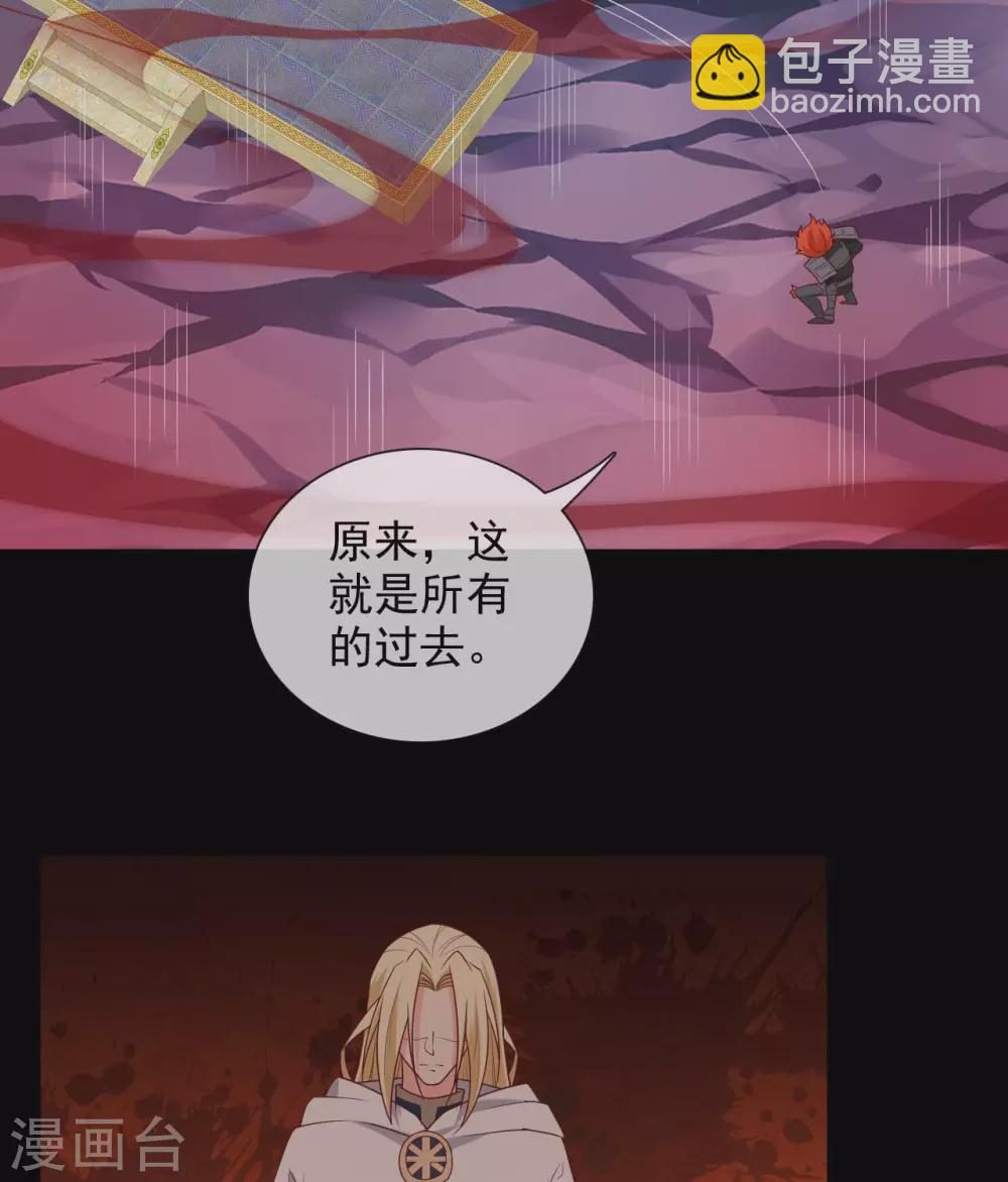 🍲至尊神级系统 359  巫陨 第26页