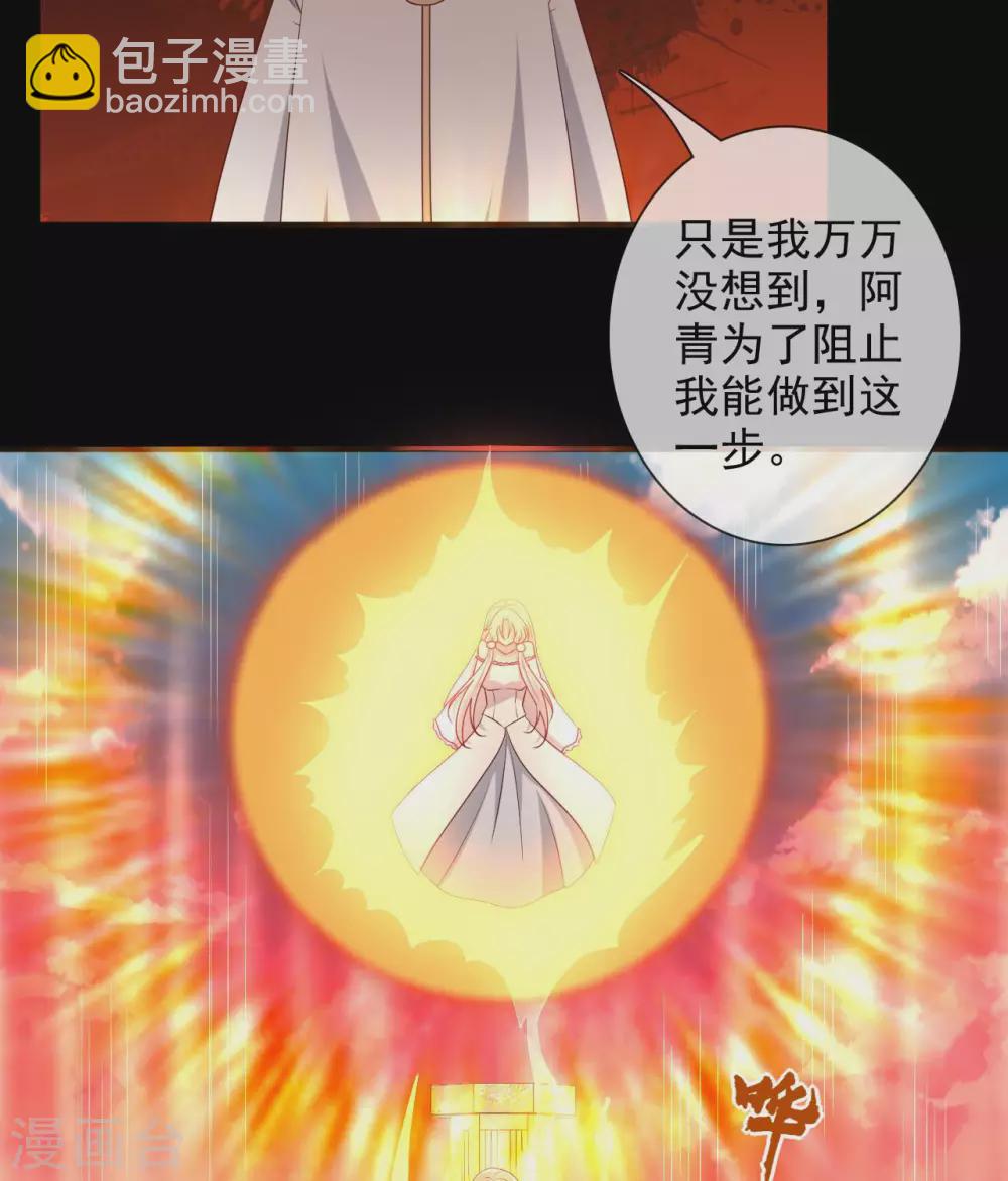 🍲至尊神级系统 359  巫陨 第27页