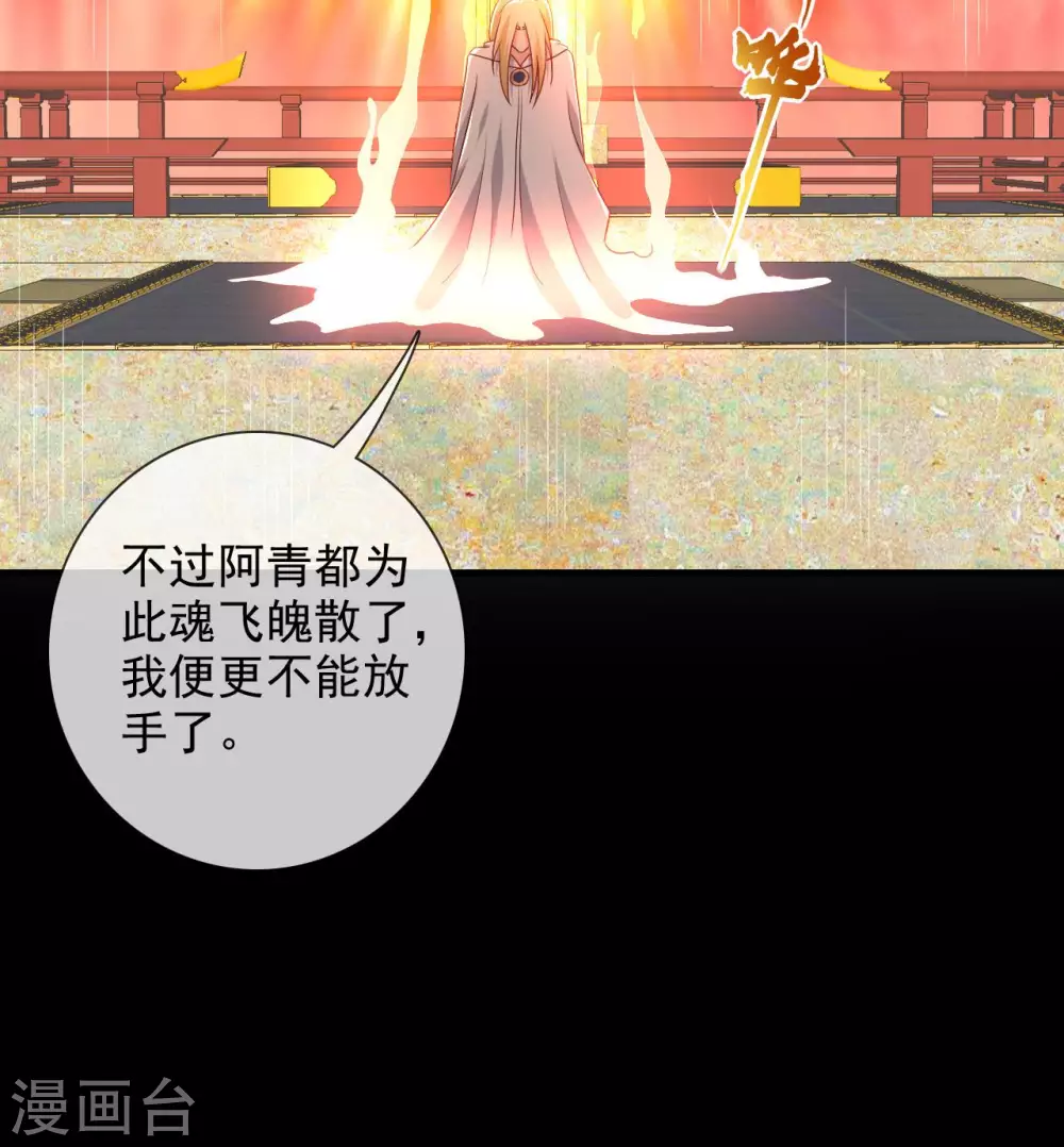 🍲至尊神级系统 359  巫陨 第28页