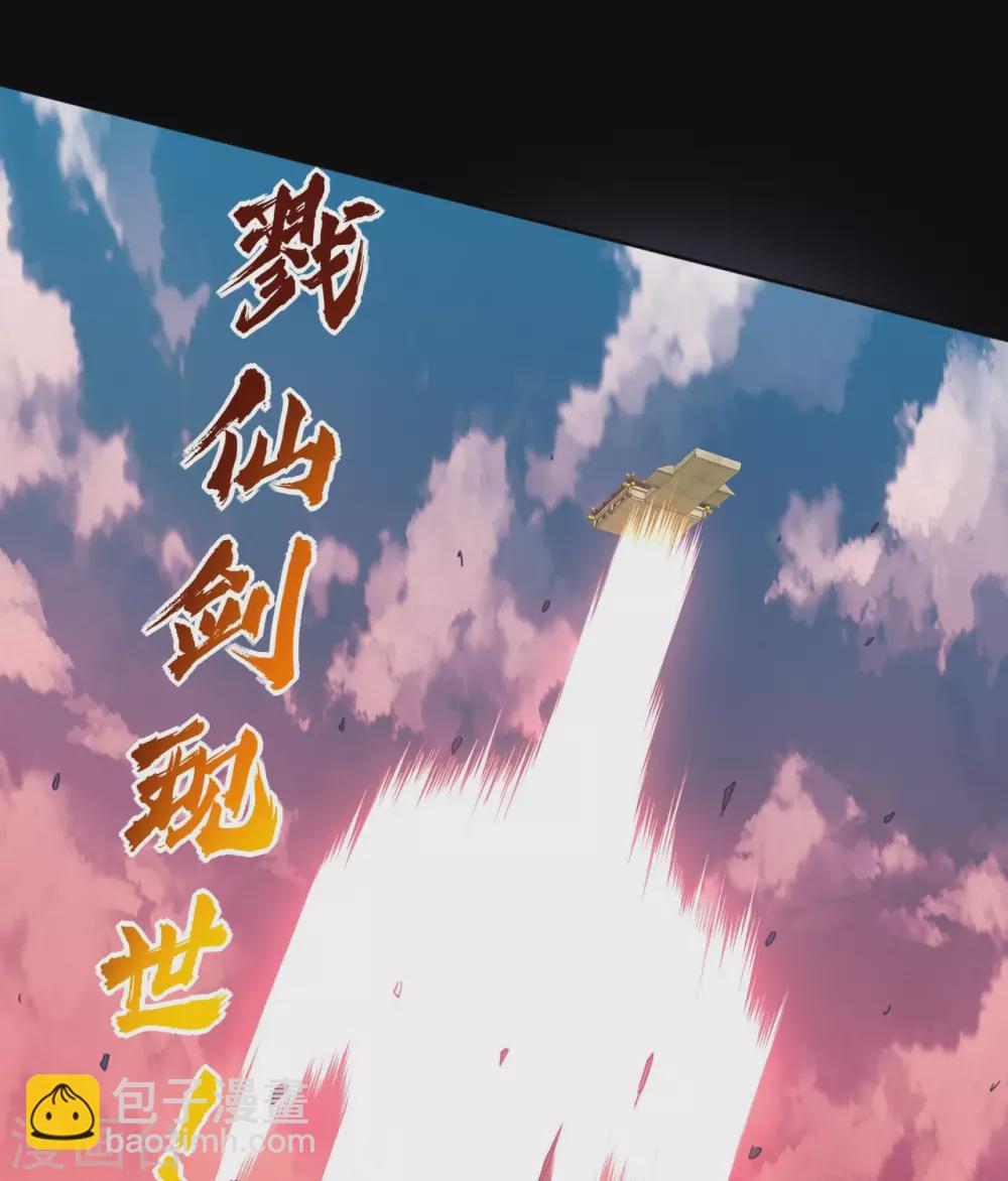 🍲至尊神级系统 359  巫陨 第29页