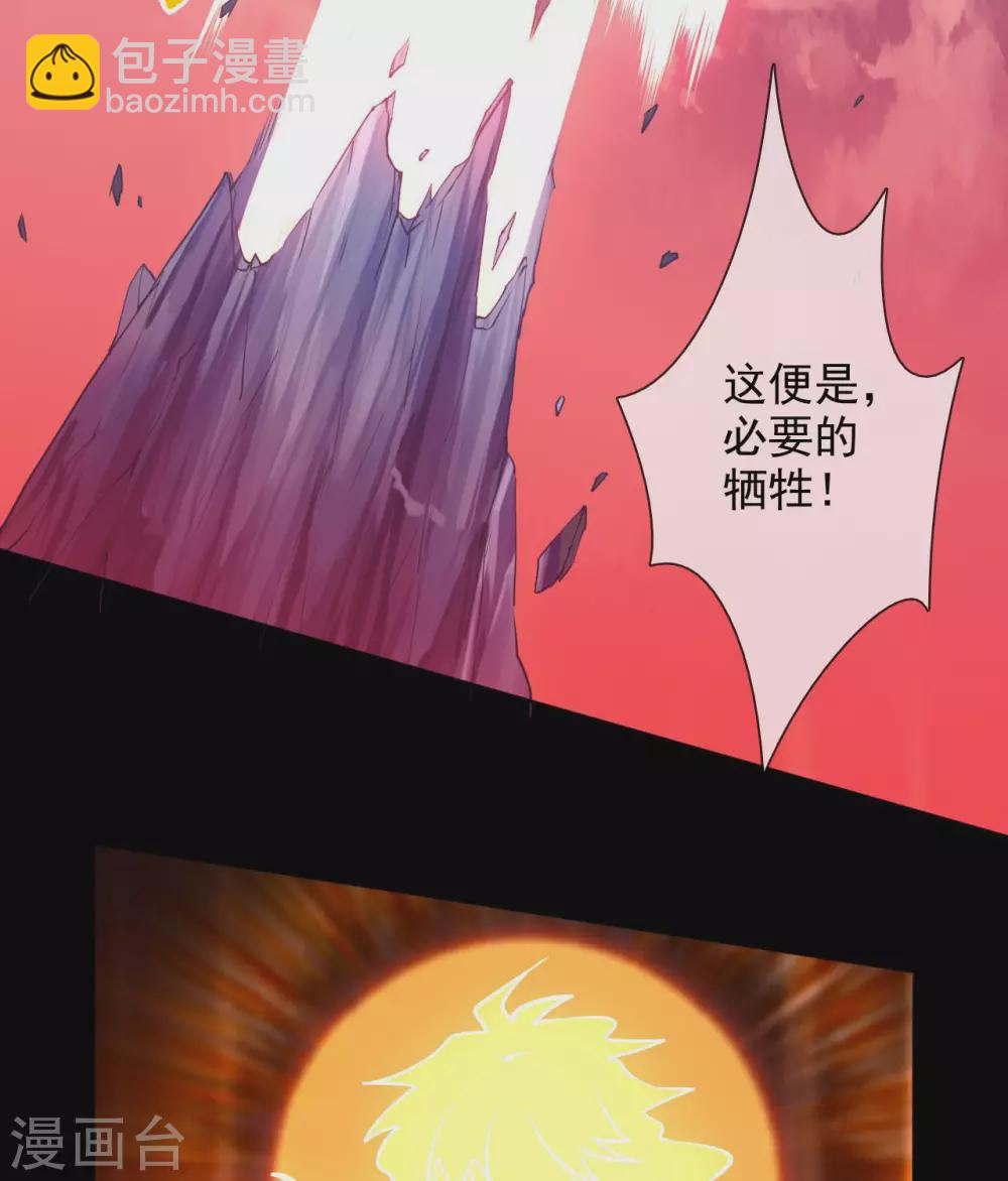 🍲至尊神级系统 359  巫陨 第30页