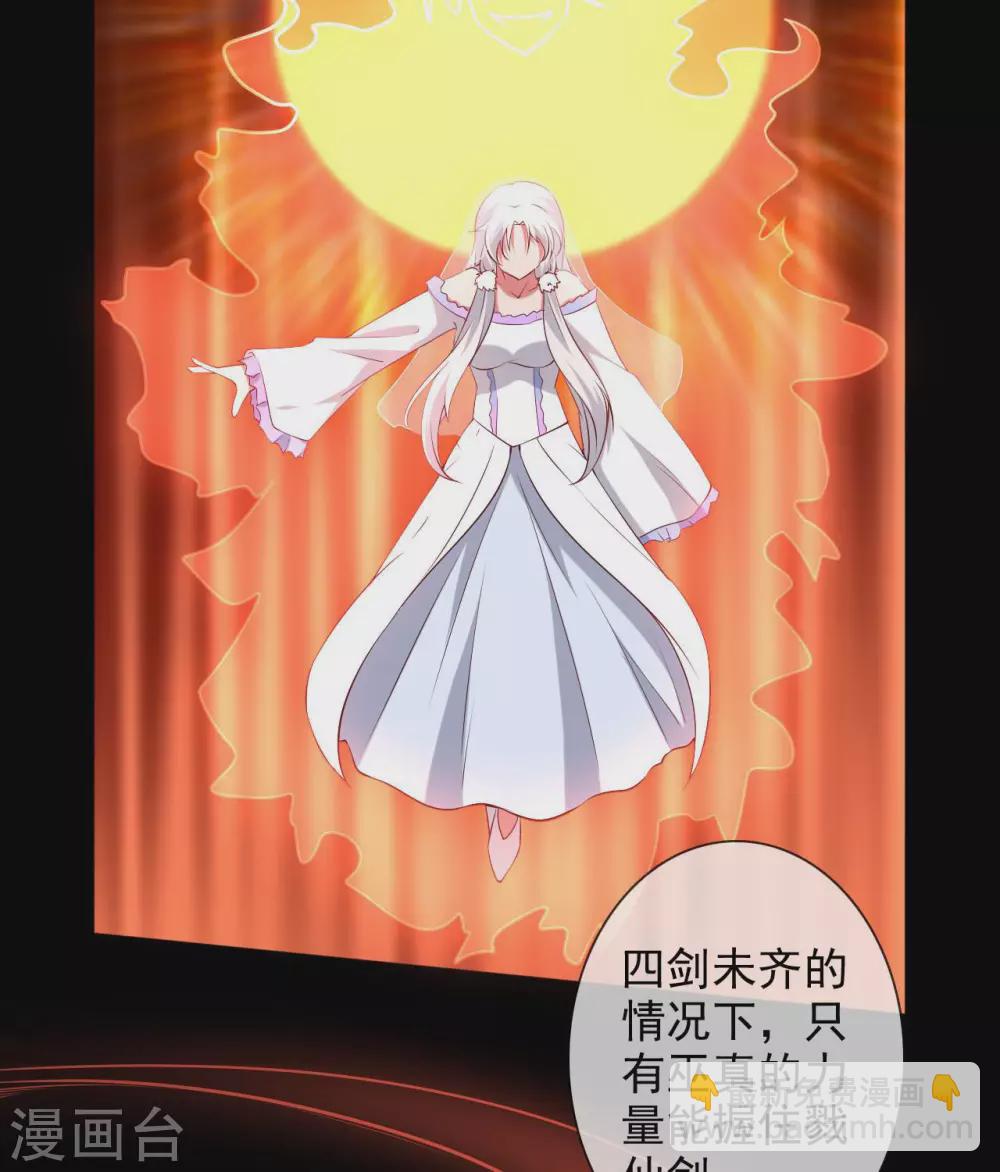 🍲至尊神级系统 359  巫陨 第31页