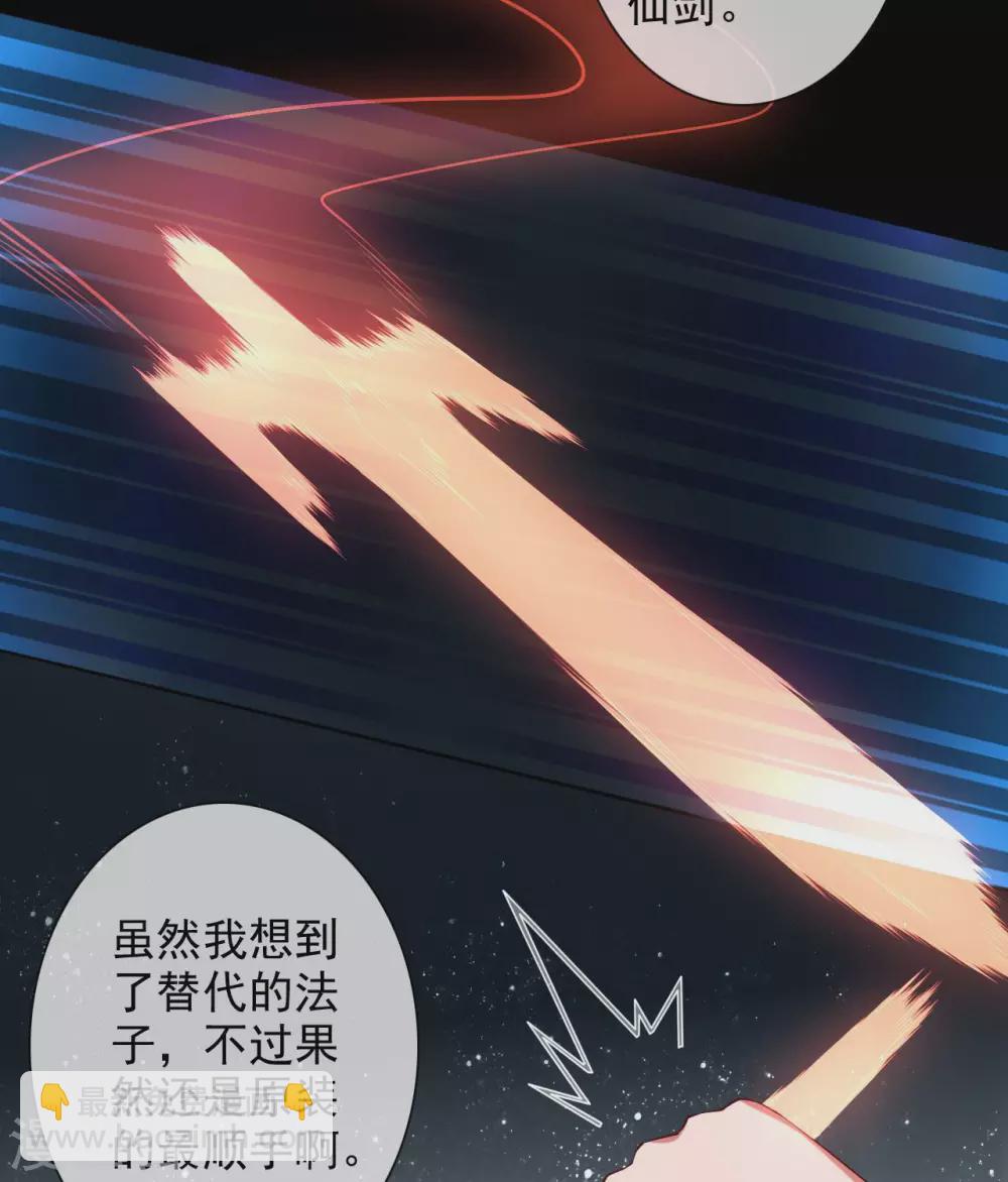 🍲至尊神级系统 359  巫陨 第32页