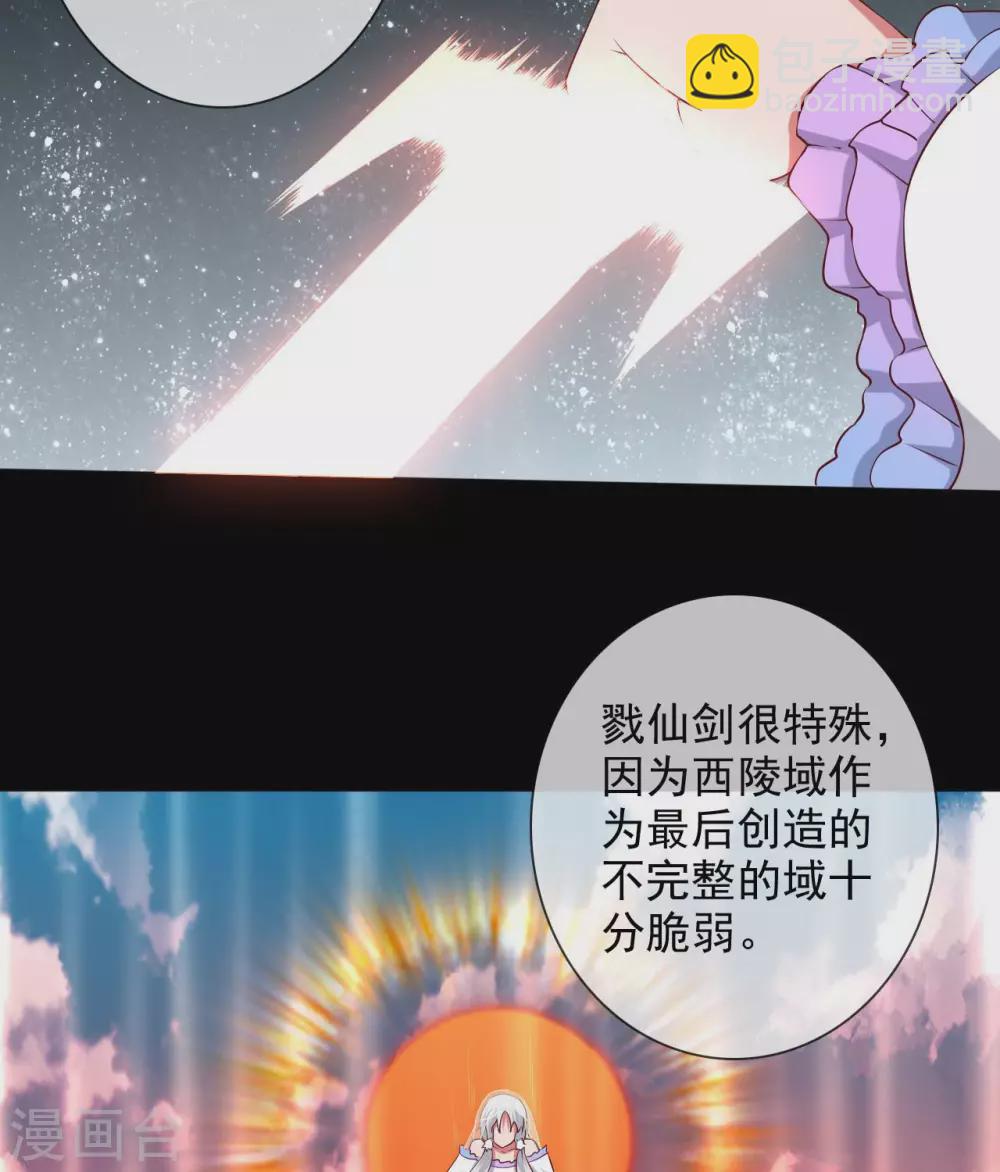 🍲至尊神级系统 359  巫陨 第33页