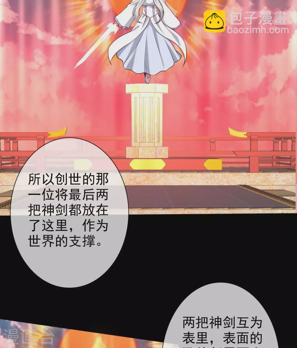 🍲至尊神级系统 359  巫陨 第34页