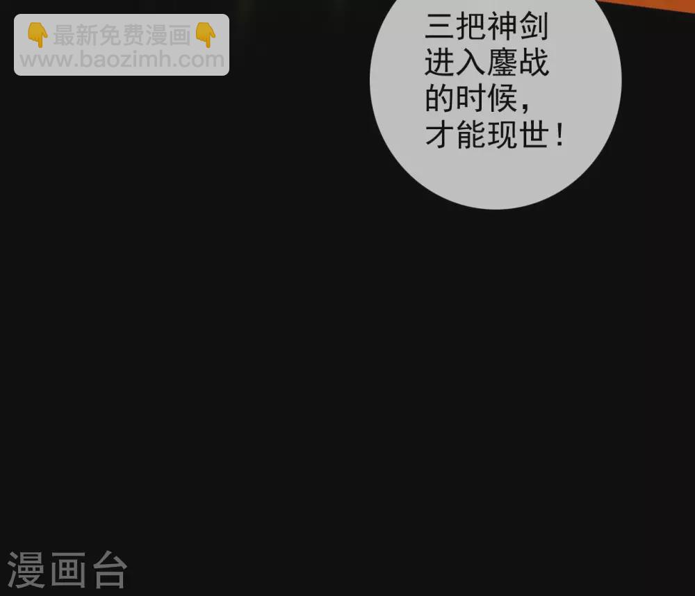 🍲至尊神级系统 359  巫陨 第37页