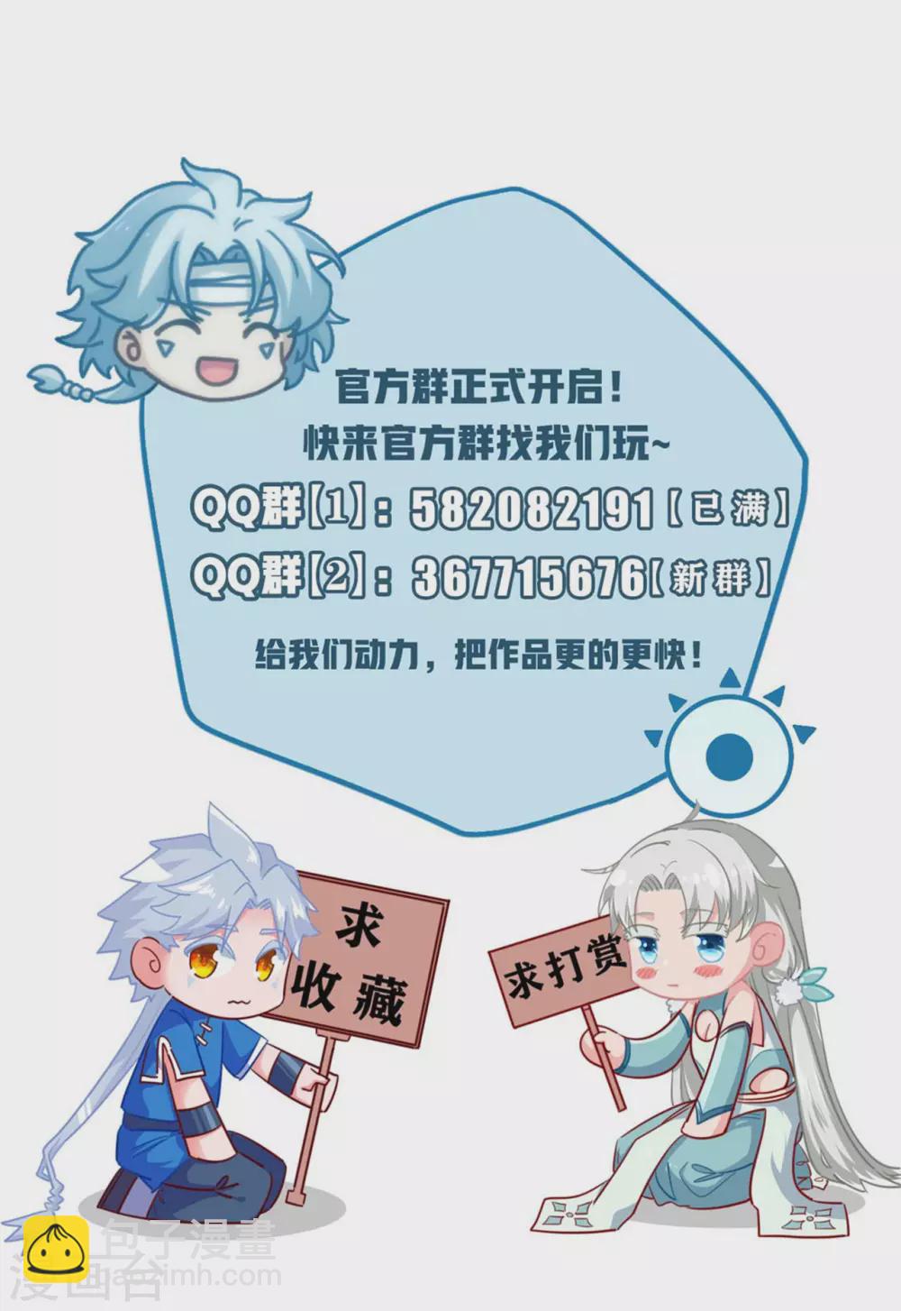 🍲至尊神级系统 359  巫陨 第38页