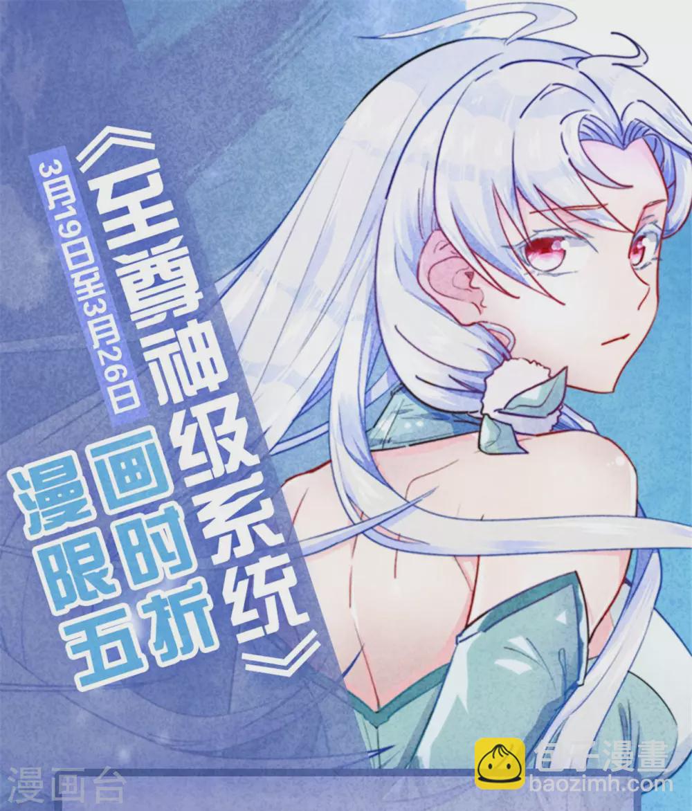 🍲至尊神级系统 359  巫陨 第39页