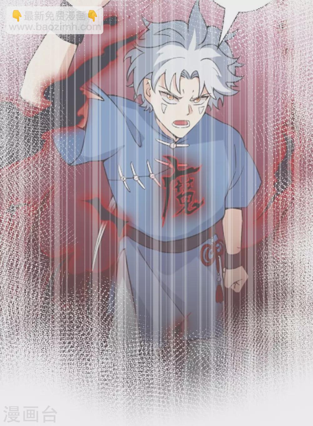 🍲至尊神级系统 359  巫陨 第4页