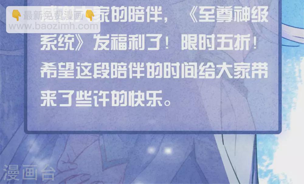 🍲至尊神级系统 359  巫陨 第40页