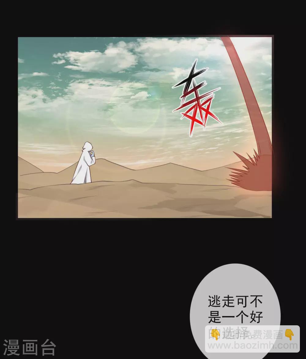 🍲至尊神级系统 359  巫陨 第7页