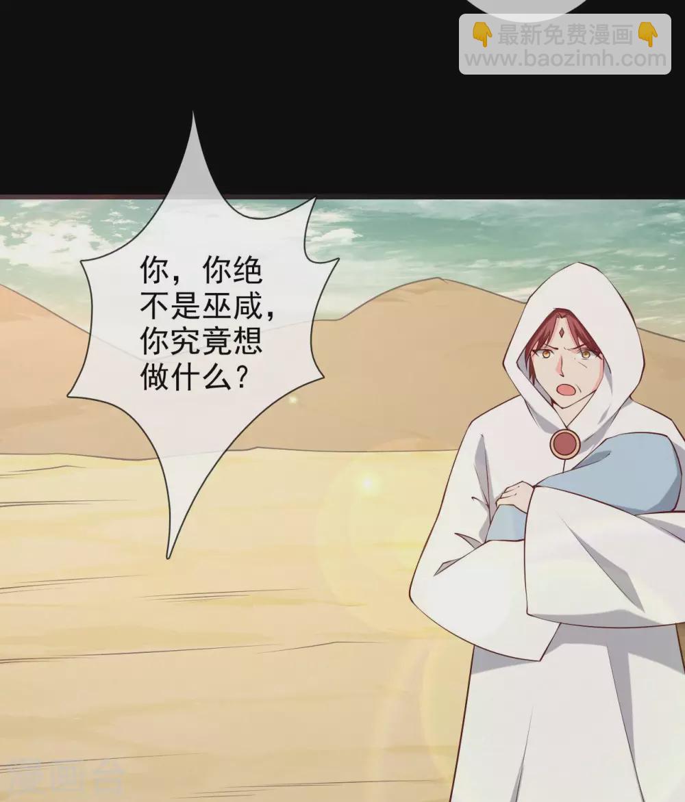 🍲至尊神级系统 359  巫陨 第8页