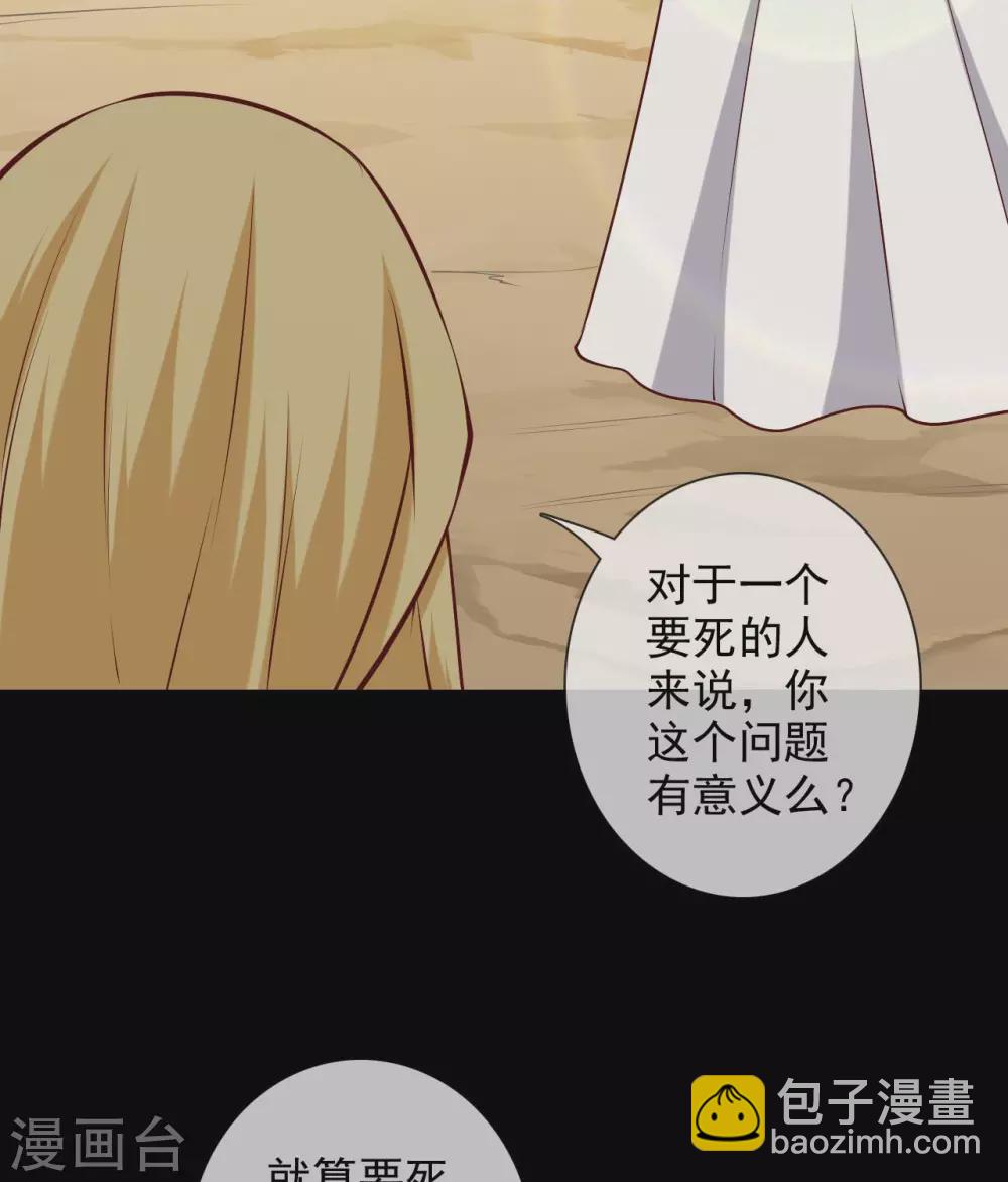 🍲至尊神级系统 359  巫陨 第9页